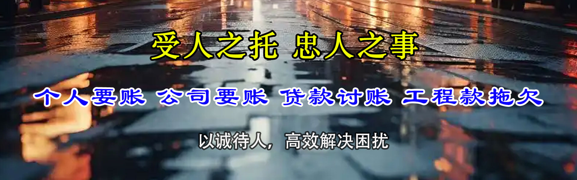 肥西要账公司
